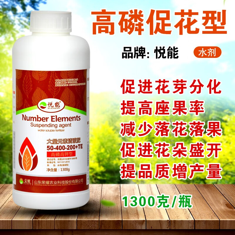 磷高钾叶面肥水溶肥料有机水溶农用果树种菜多肉花专用氮磷钾肥 1瓶装